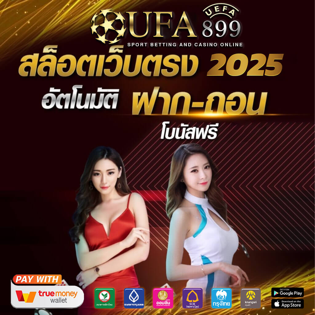โปรแกรมบอลวันนี้ ราคาบอลล่าสุด อัปเดตทุกคู่ วิเคราะห์ครบทุกลีก