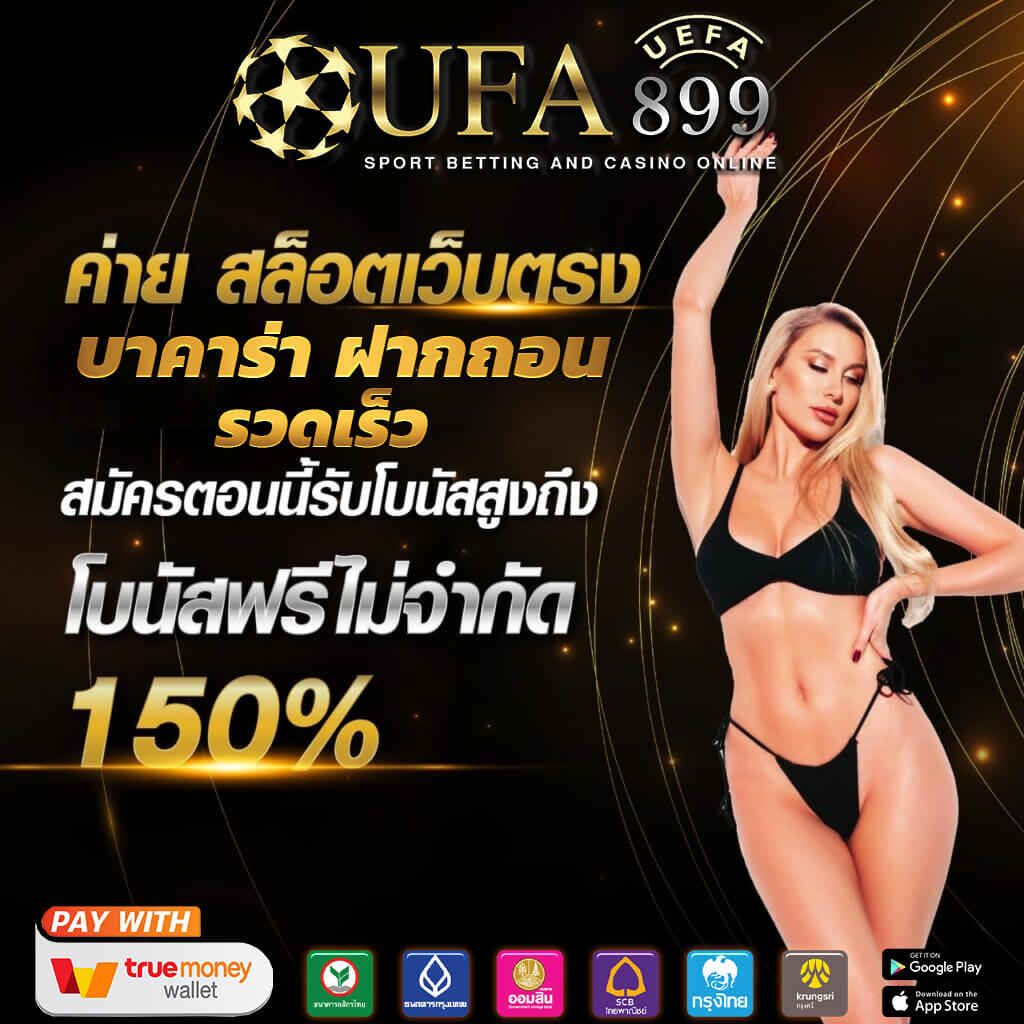 ราคาบอล 0.5 คืออะไร วิธีดูราคาบอลแบบมือโปร
