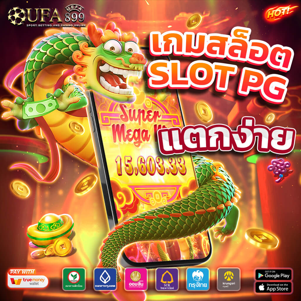ราคาบอล ราคาบอลไหล วิเคราะห์บอล ทีเด็ดบอลวันนี้