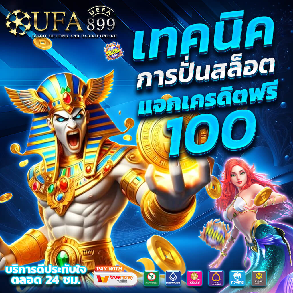ความหมายของราคาบอลสองลูกครึ่งคืออะไร วิเคราะห์อย่างละเอียด