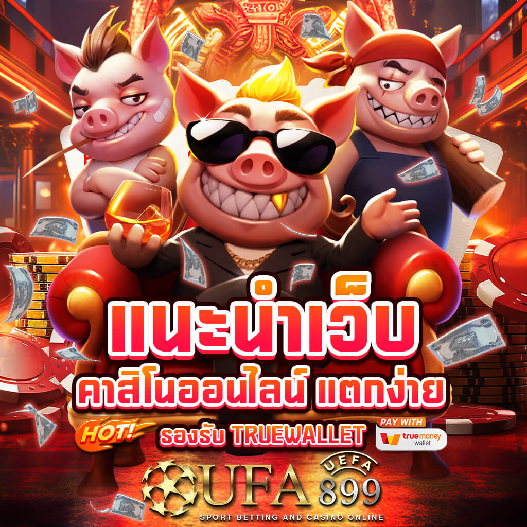 คำนวนราคาบอล อัตราต่อรองดี แทงบอลสเต็ป ระบบอัตโนมัติ