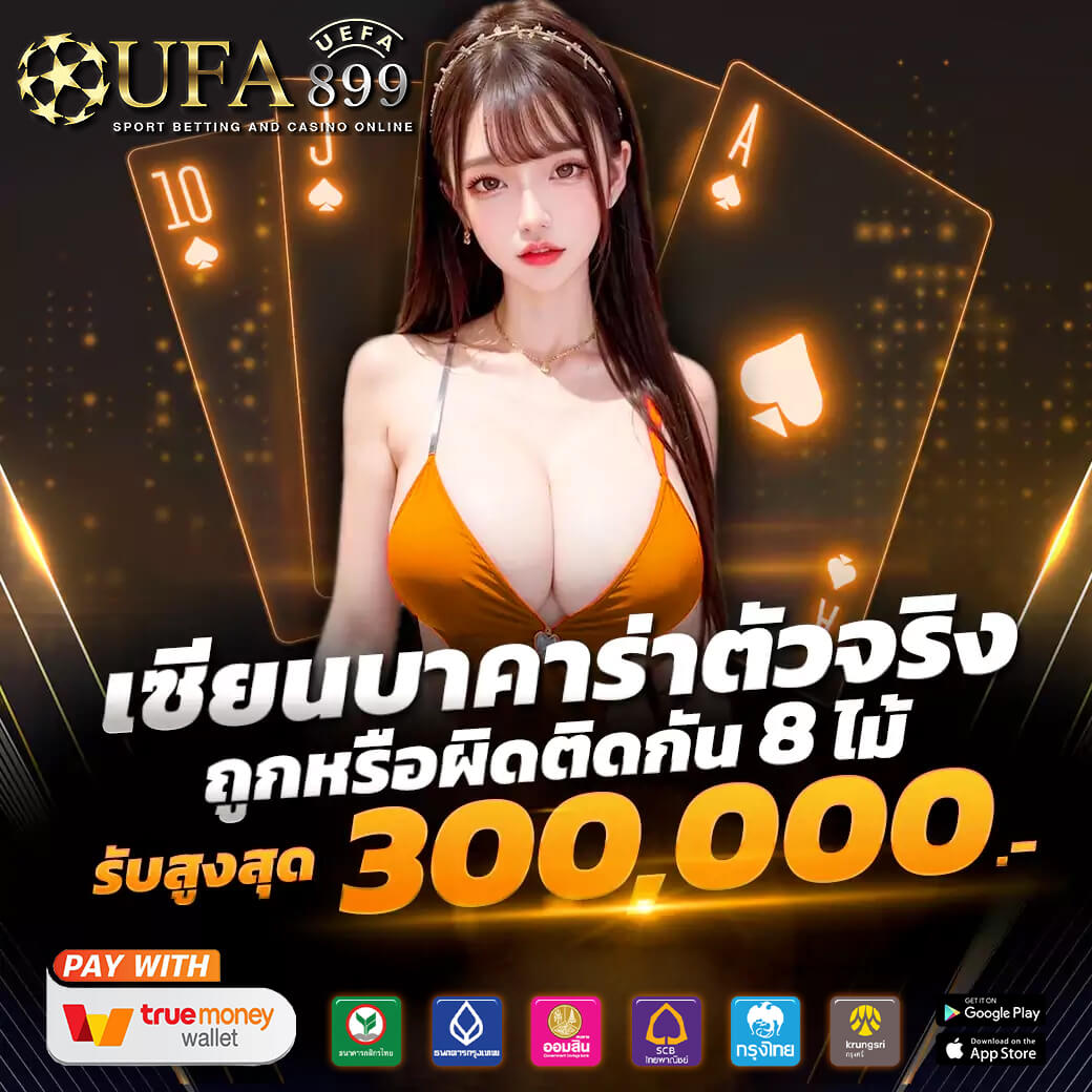บ้านผลบอล BallZaa ตารางทีเด็ดบอลวันนี้ วิเคราะห์แม่นยำทุกคู่