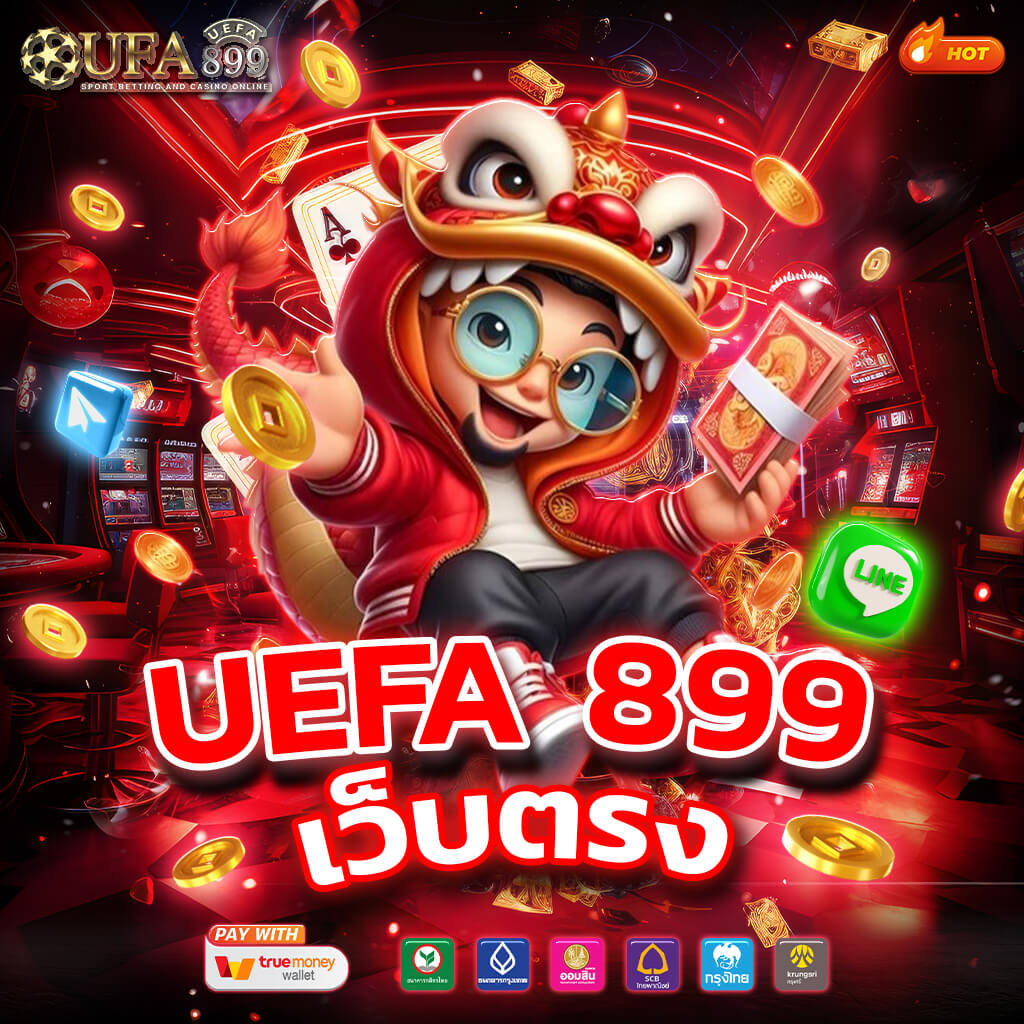 แทงบอลออนไลน์ ยูฟ่าเบท เว็บตรง เว็บแทงบอล UFABET สุดยอดแห่งปี